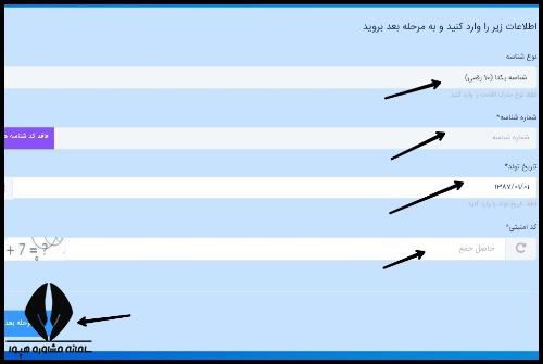 دریافت کد شناسه یکتا